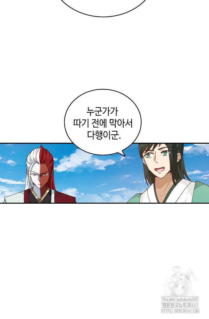 무련전봉 1357화 47