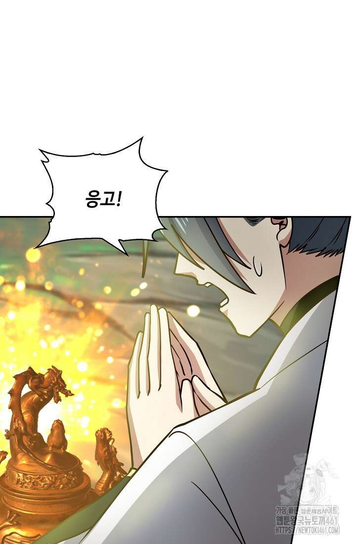 무련전봉 1357화 51
