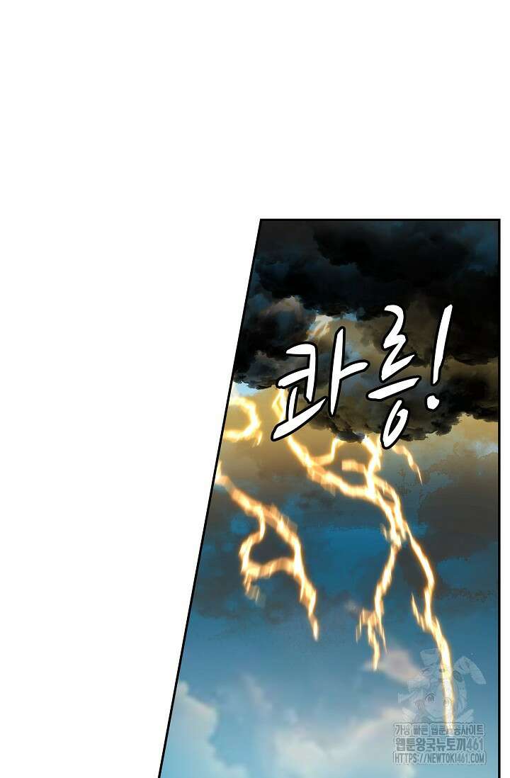 무련전봉 1357화 54