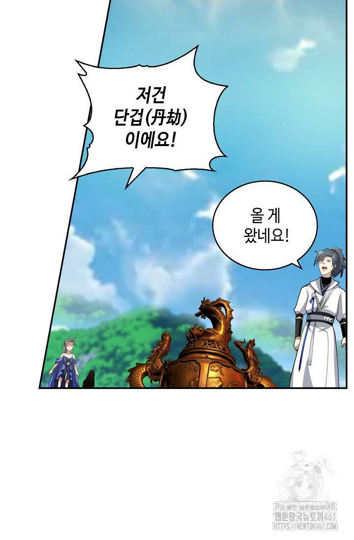 무련전봉 1357화 55