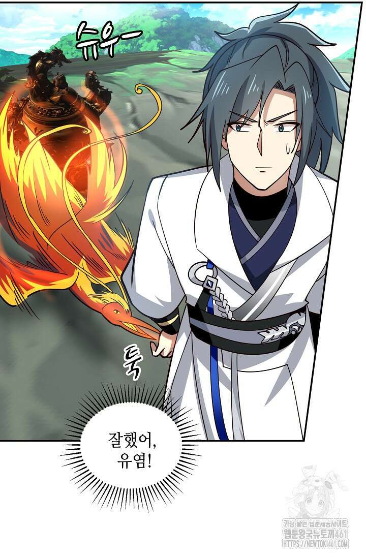 무련전봉 1357화 57