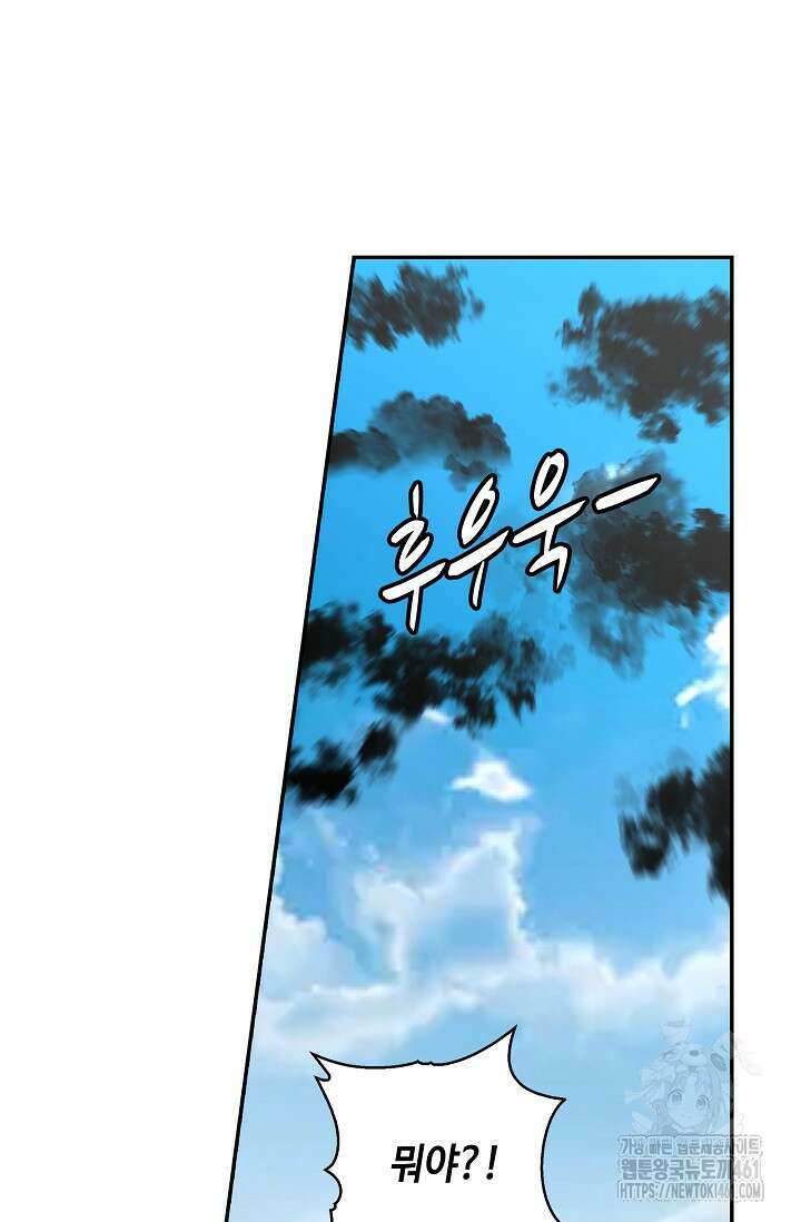 무련전봉 1357화 58