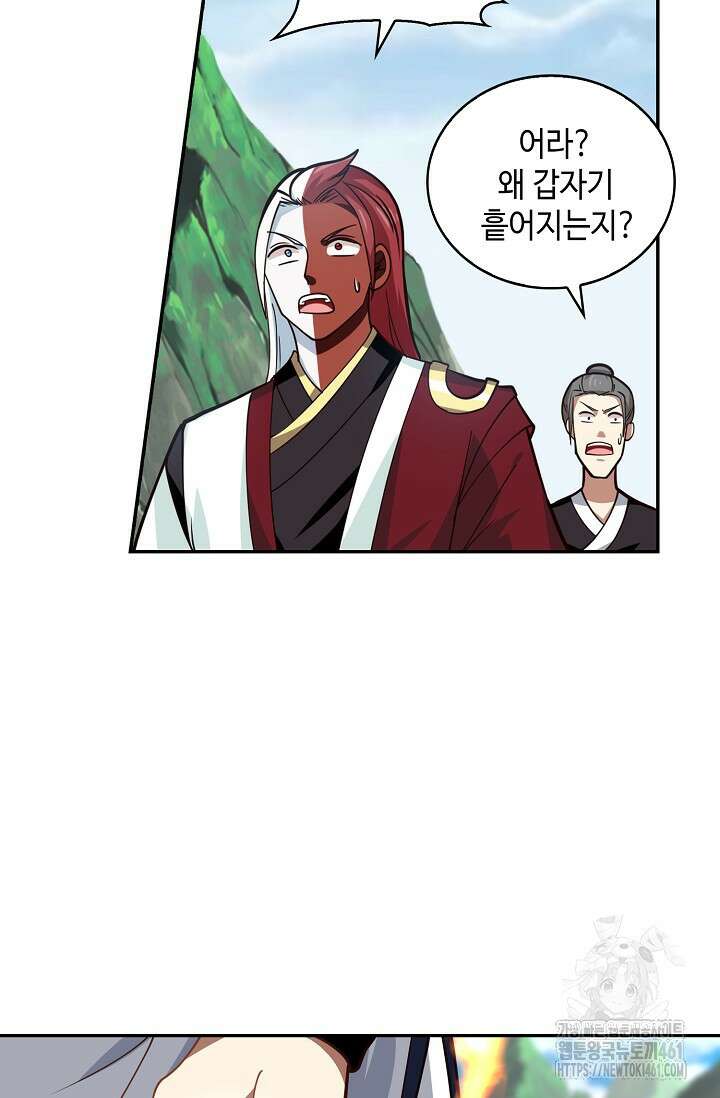 무련전봉 1357화 59