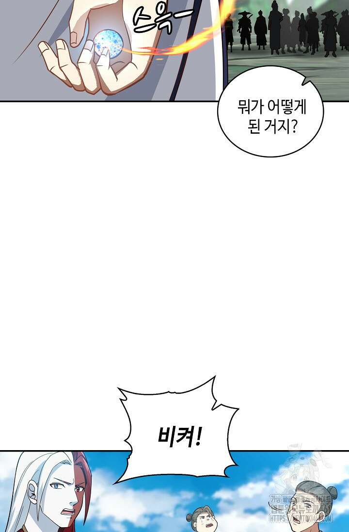 무련전봉 1357화 60