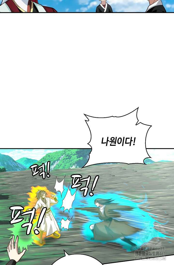 무련전봉 1357화 61