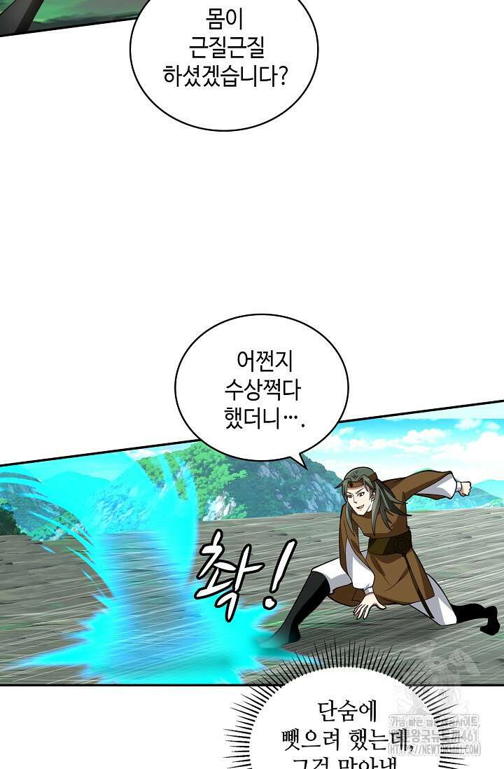 무련전봉 1357화 62