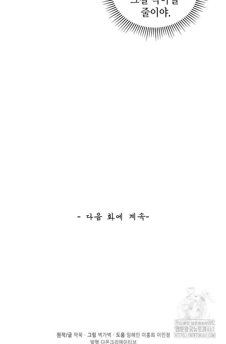 무련전봉 1357화 63