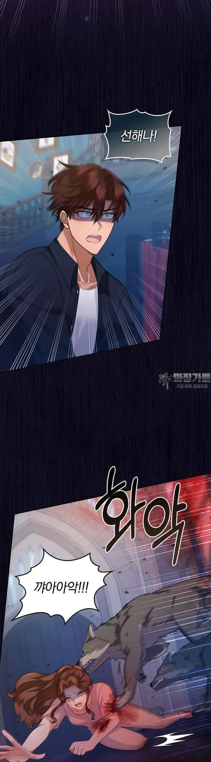 이 계약은 어딘가 잘못됐다 30화 3
