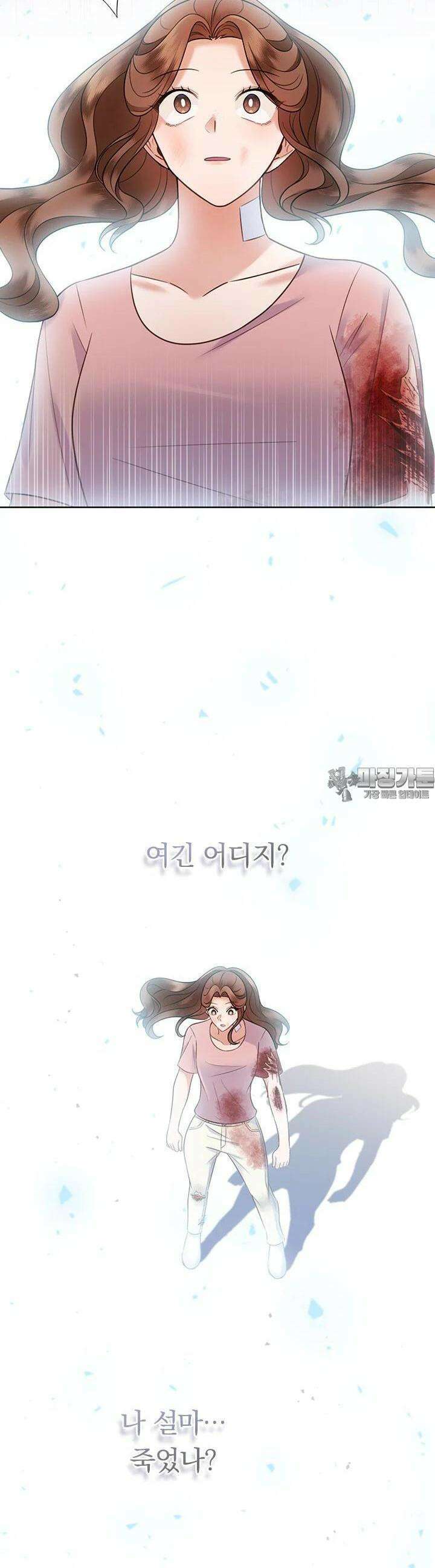 이 계약은 어딘가 잘못됐다 30화 7