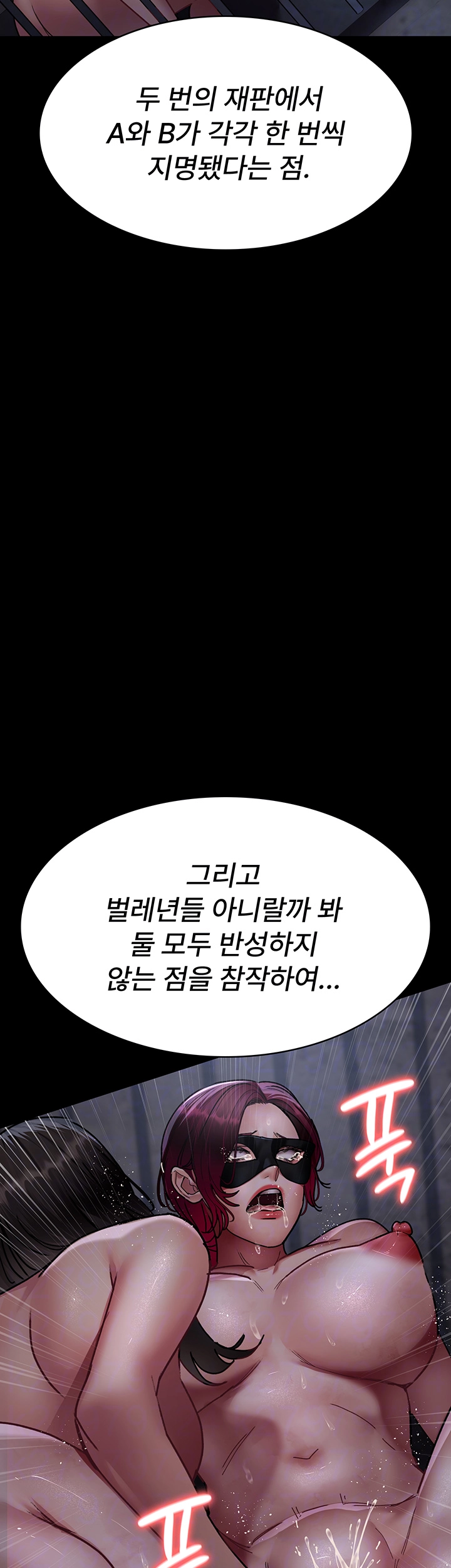 야간병원 71화 14