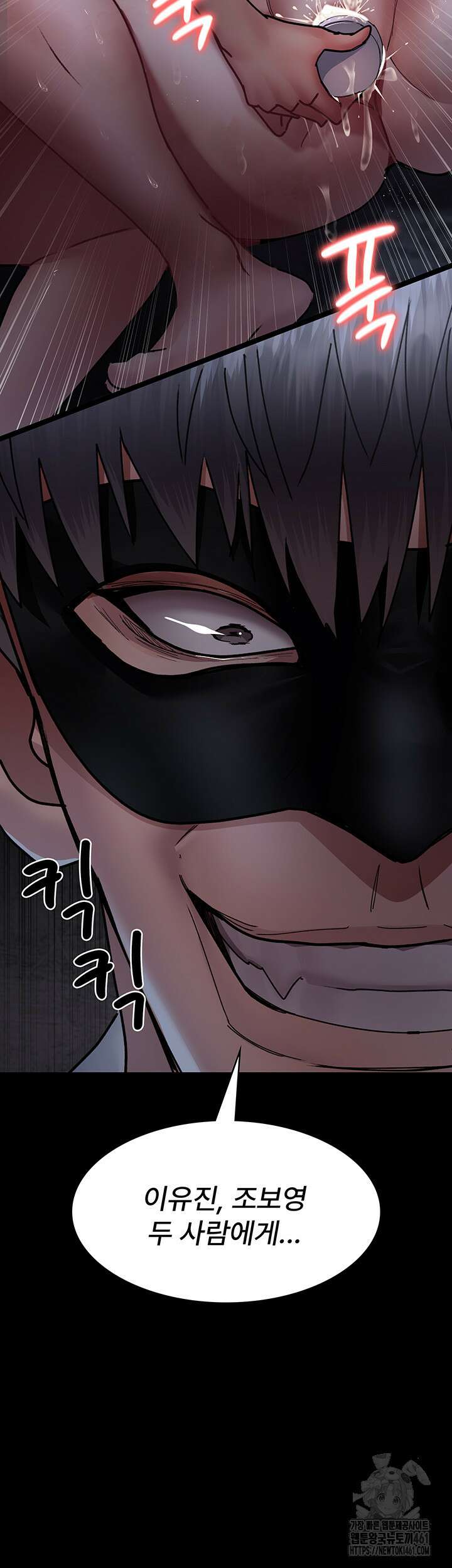 야간병원 71화 15