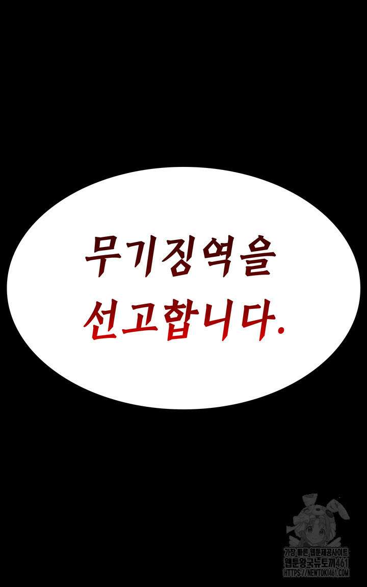 야간병원 71화 16