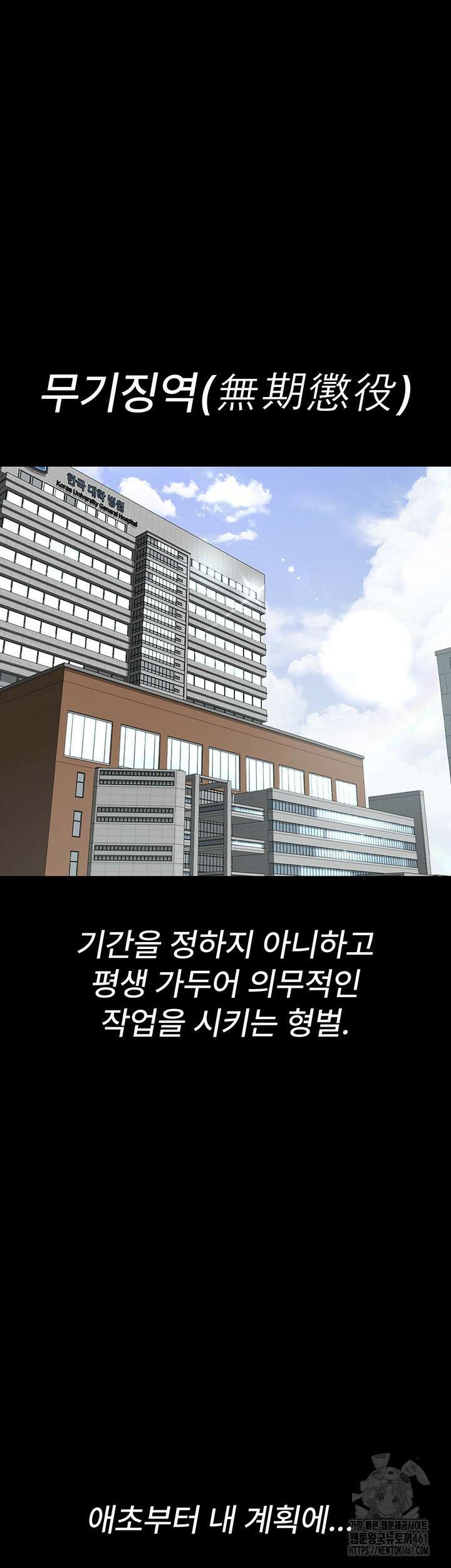 야간병원 71화 22