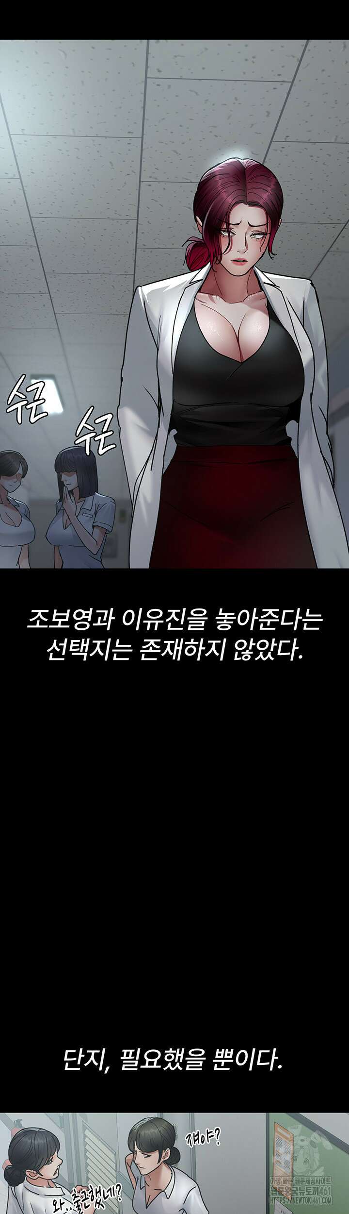 야간병원 71화 23
