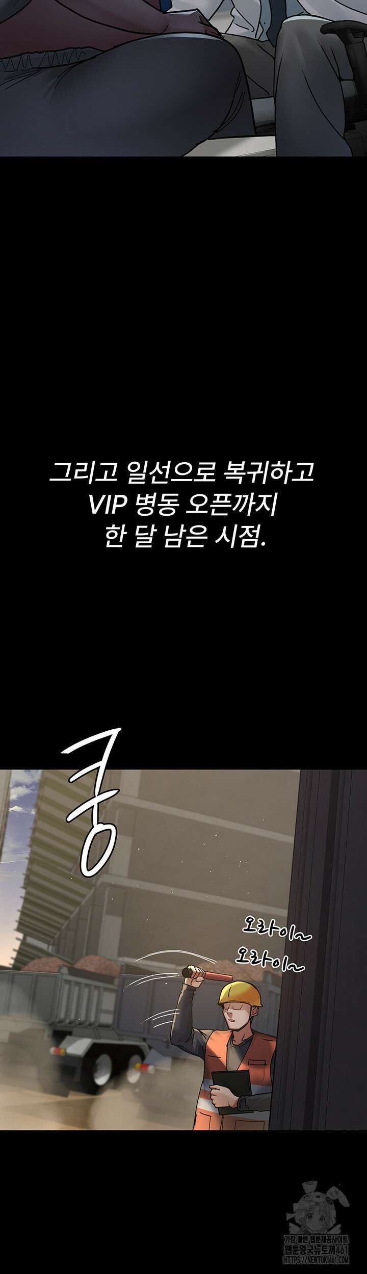야간병원 71화 25