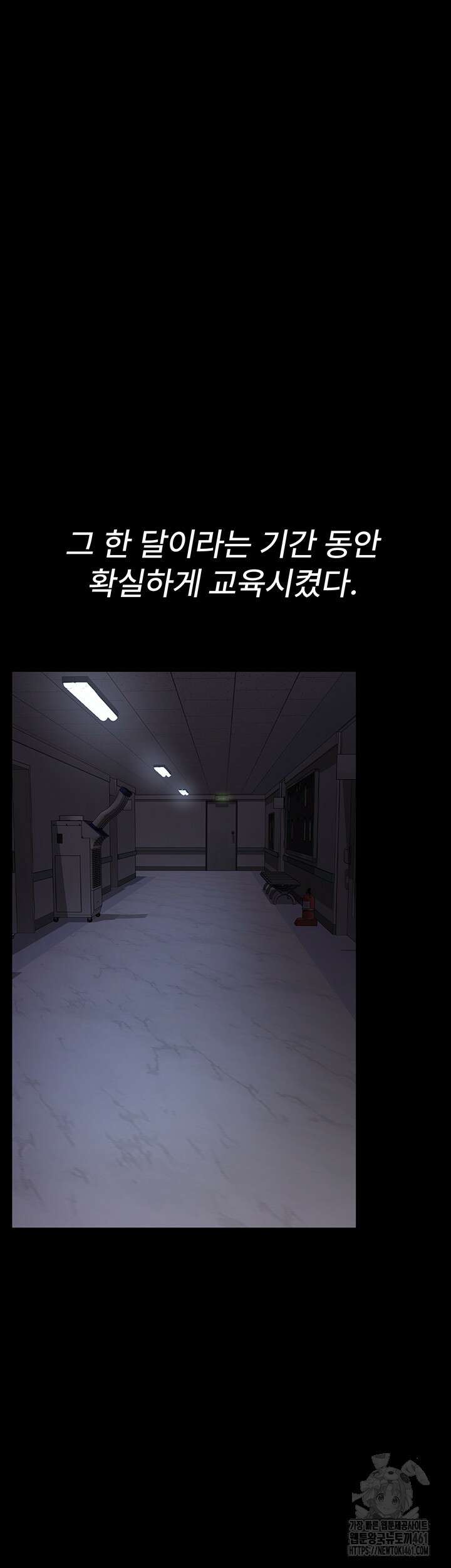 야간병원 71화 26
