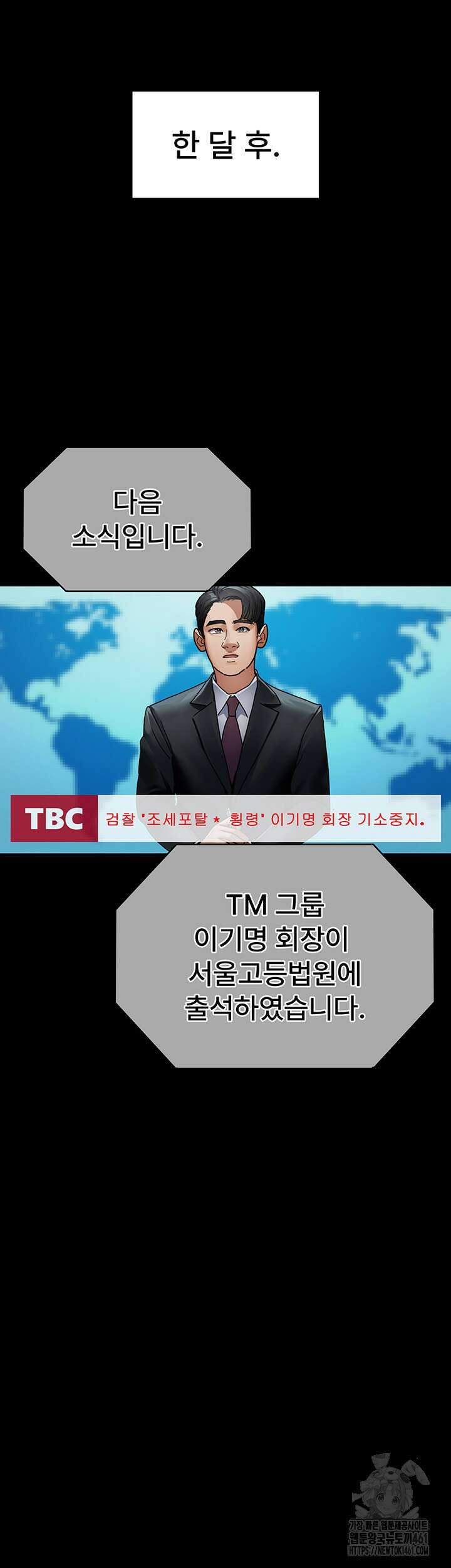 야간병원 71화 33