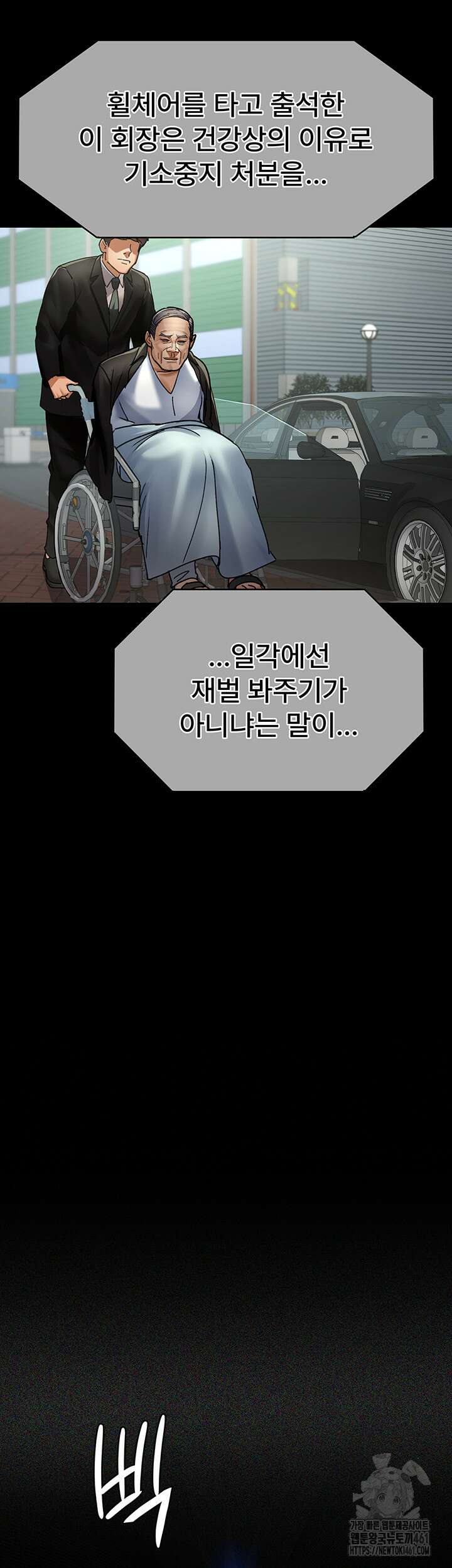야간병원 71화 34