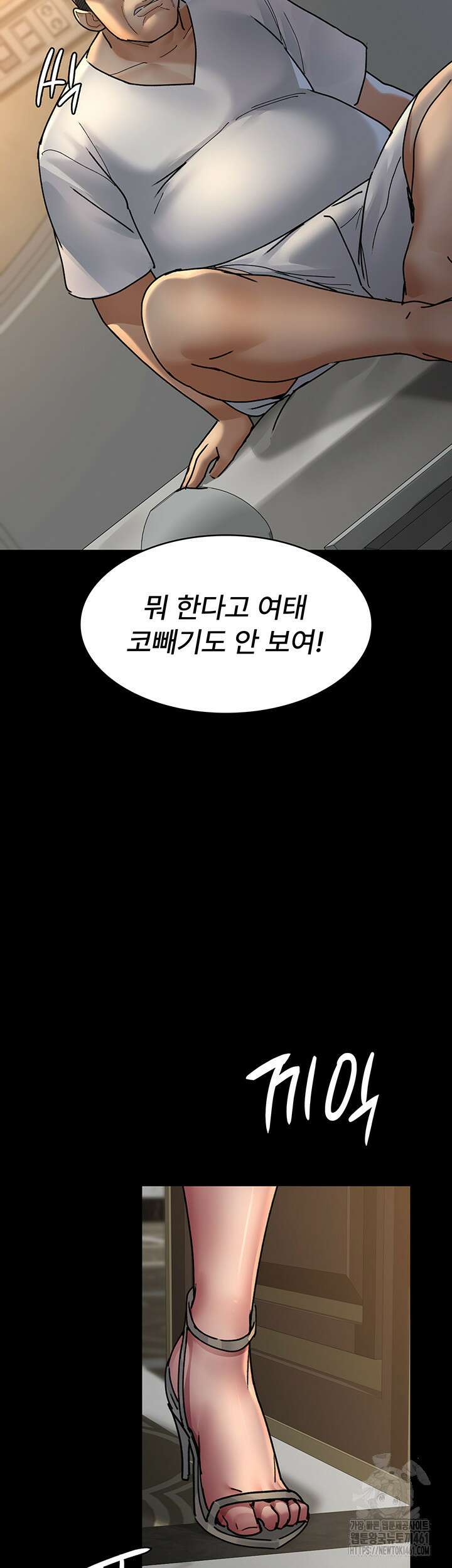 야간병원 71화 40