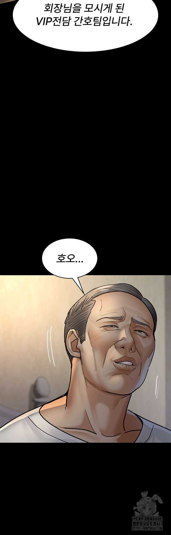 야간병원 71화 42