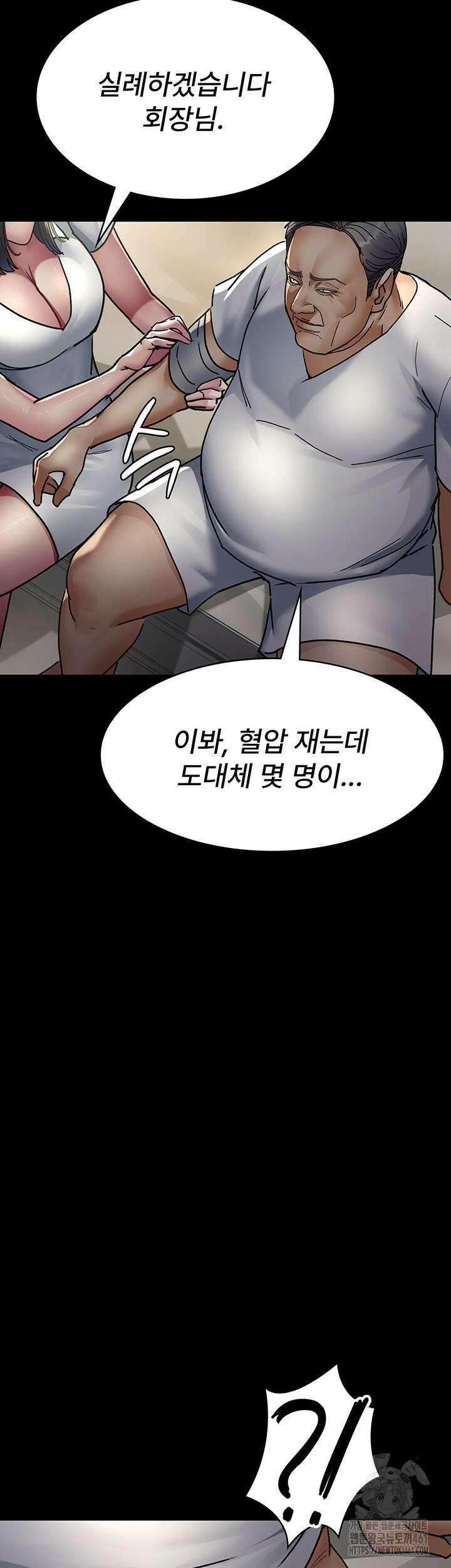 야간병원 71화 44