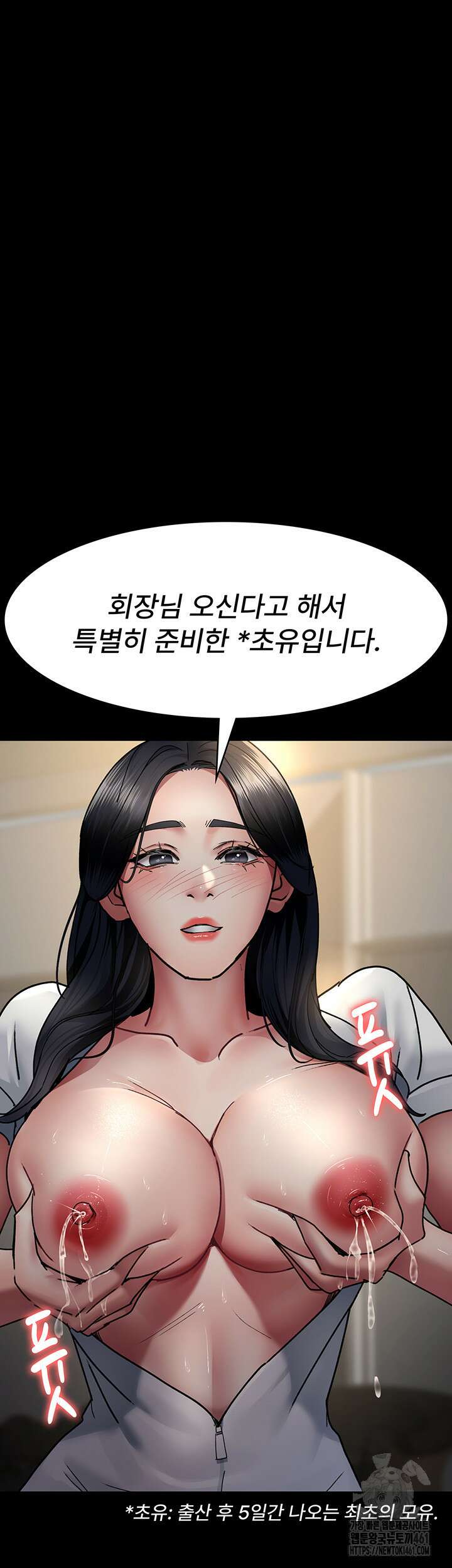 야간병원 71화 48