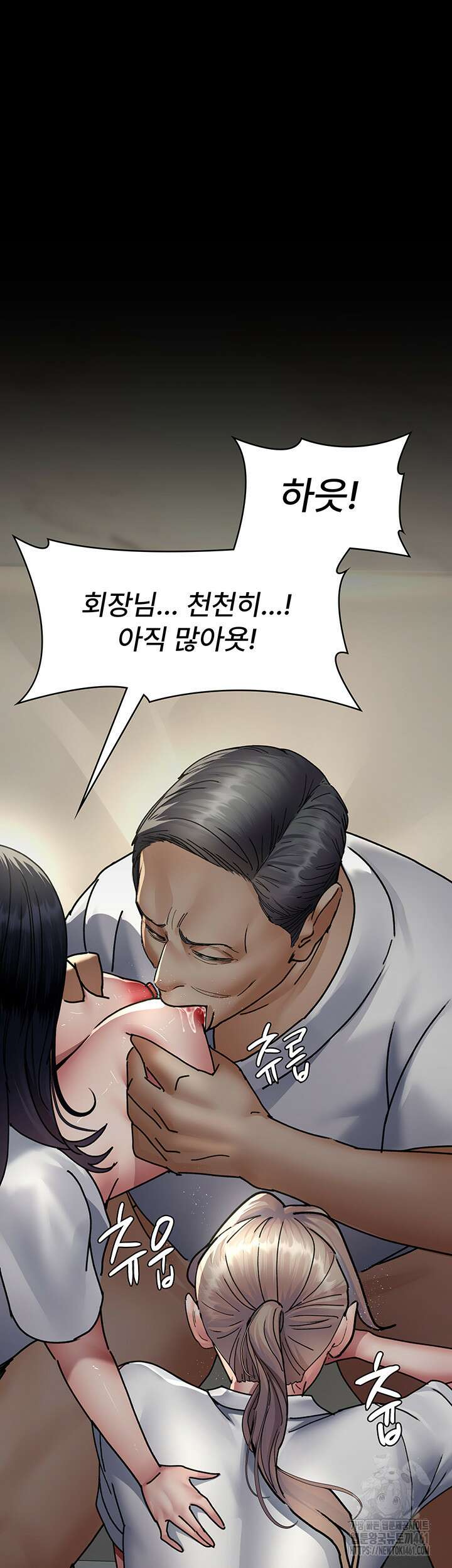 야간병원 71화 53