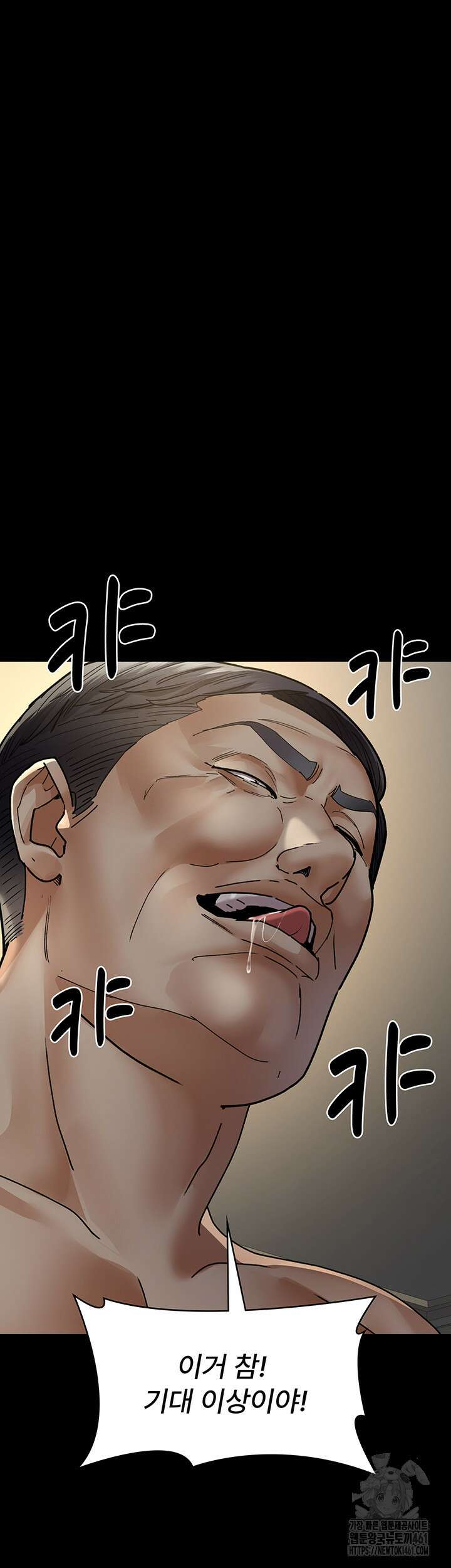 야간병원 71화 57