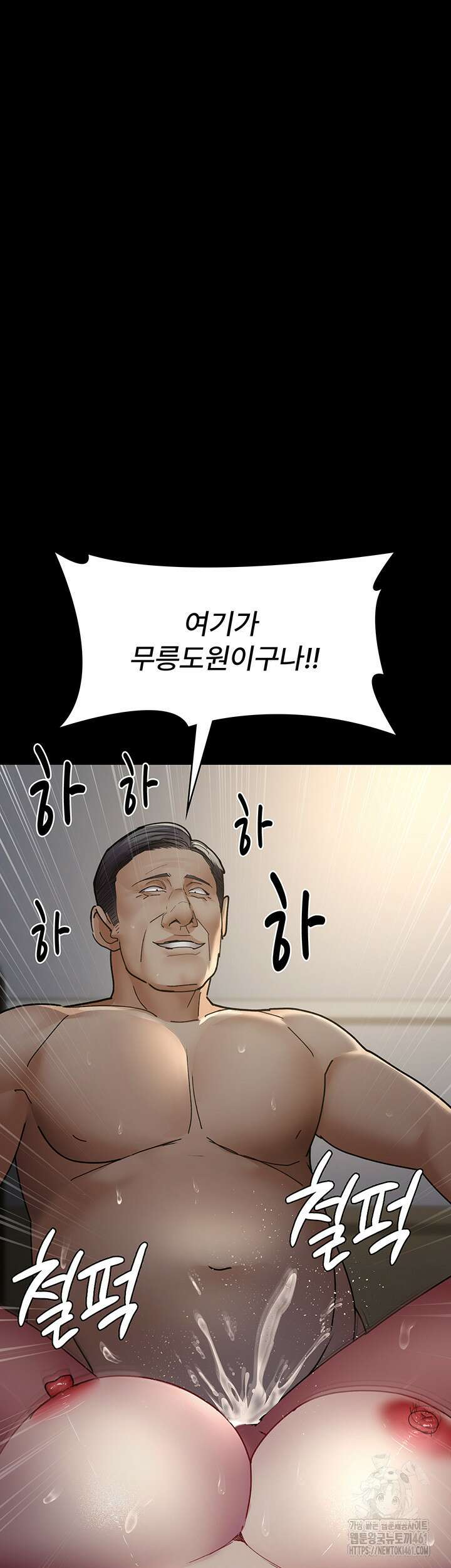 야간병원 71화 59