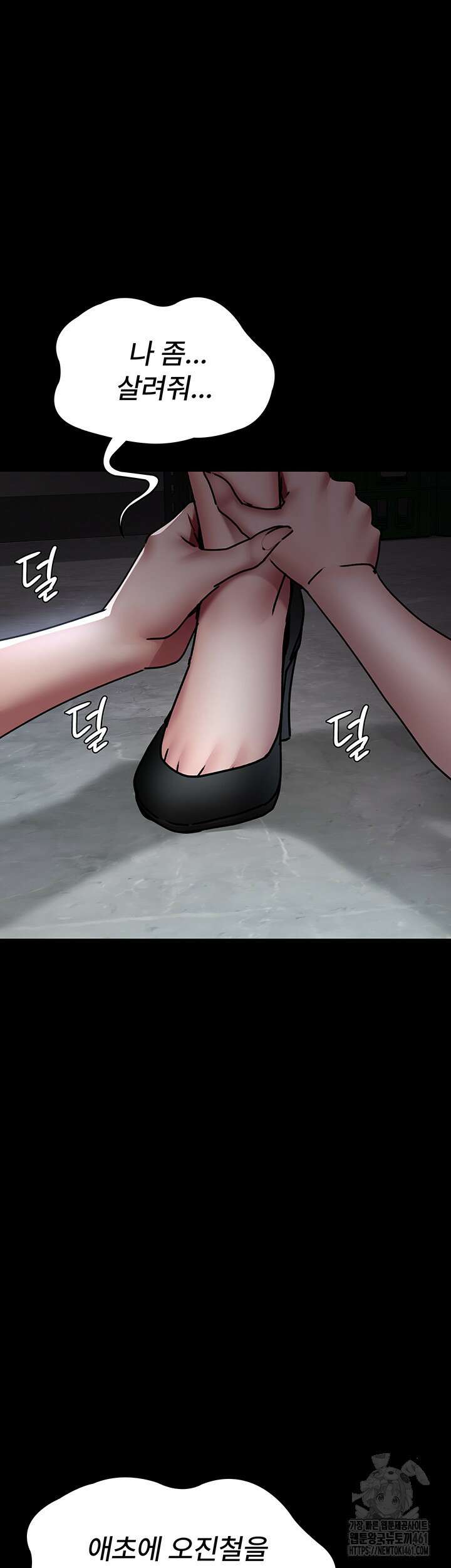 야간병원 71화 63