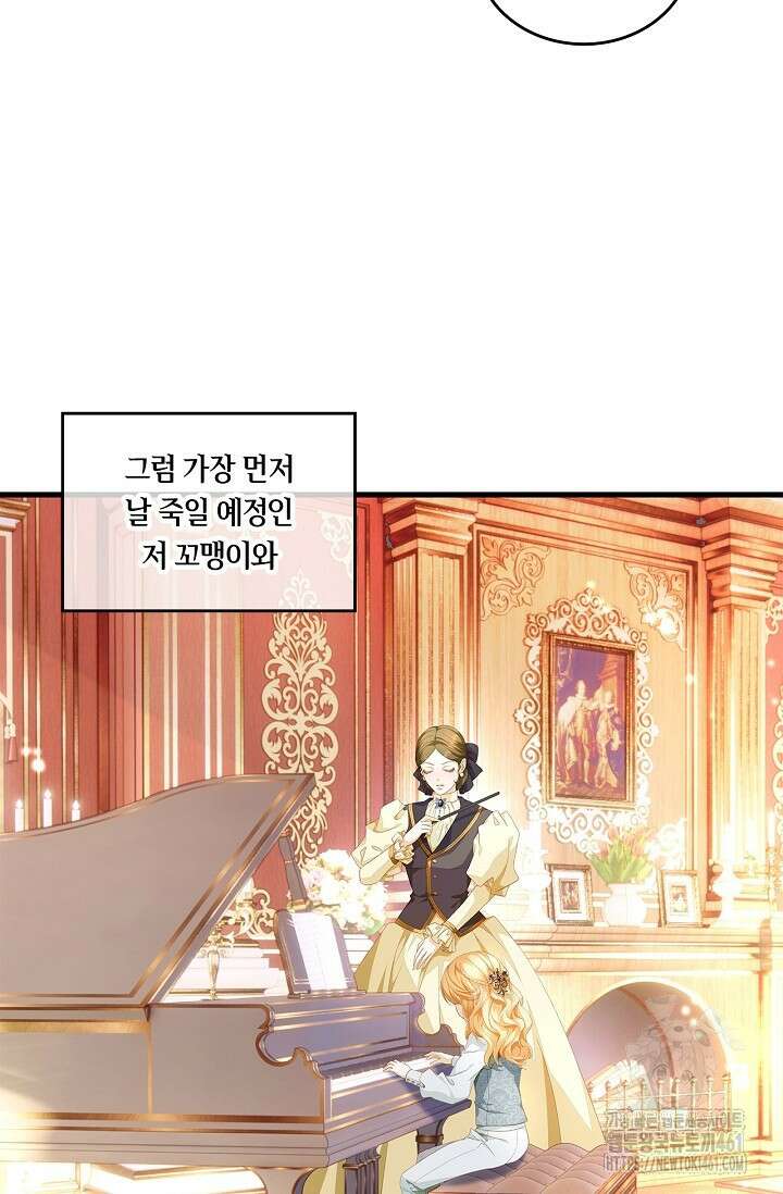 황태자의 용으로 태어났다 4화 5