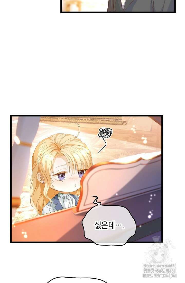 황태자의 용으로 태어났다 4화 7