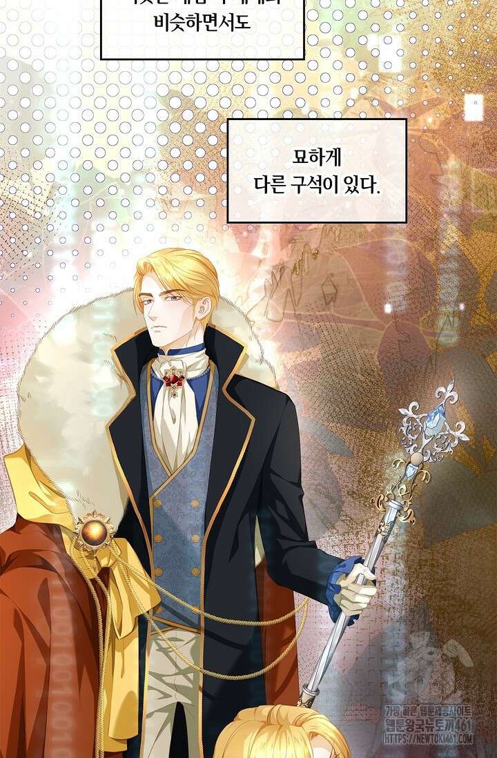 황태자의 용으로 태어났다 4화 10