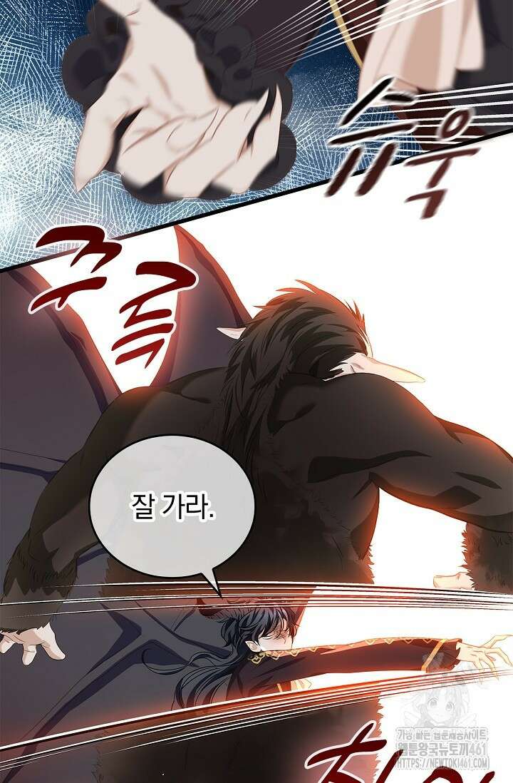 황태자의 용으로 태어났다 11화 4