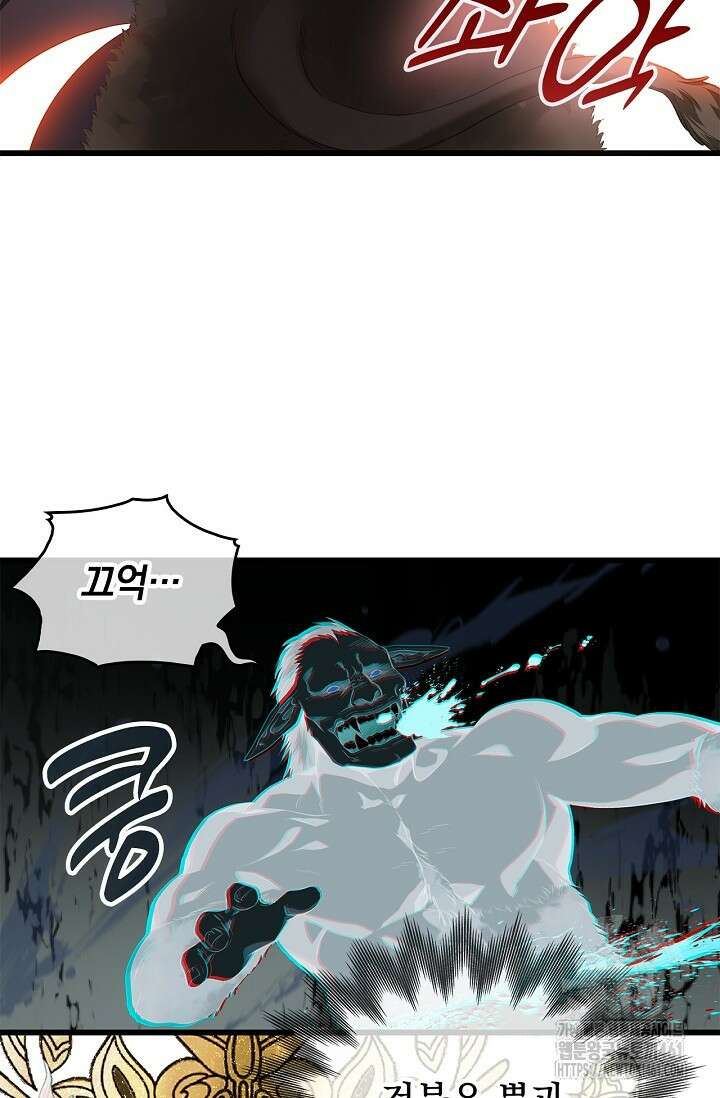황태자의 용으로 태어났다 11화 5