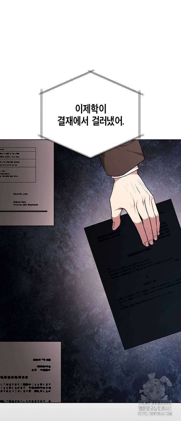 국세청 망나니 130화 19