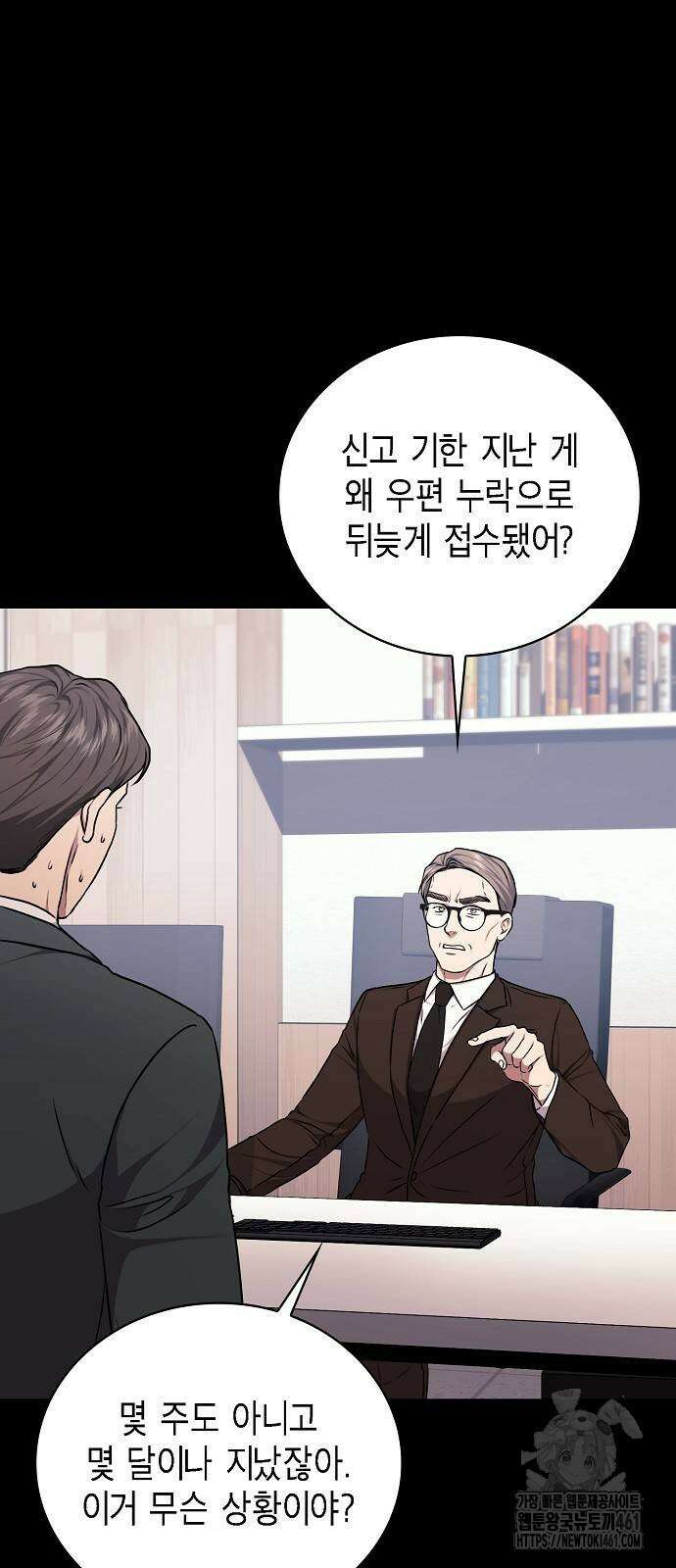 국세청 망나니 130화 21