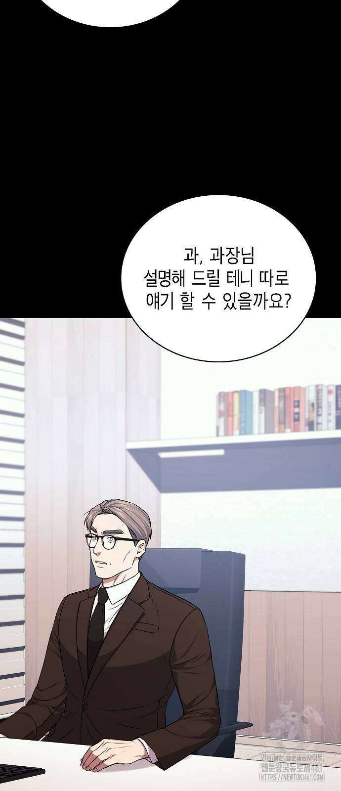 국세청 망나니 130화 22