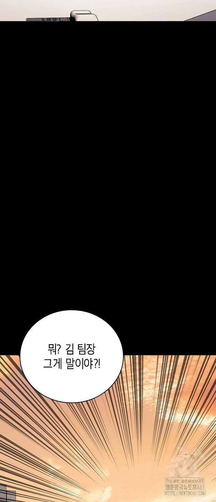 국세청 망나니 130화 23