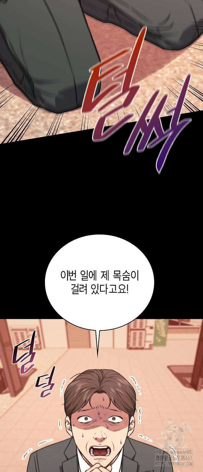 국세청 망나니 130화 27
