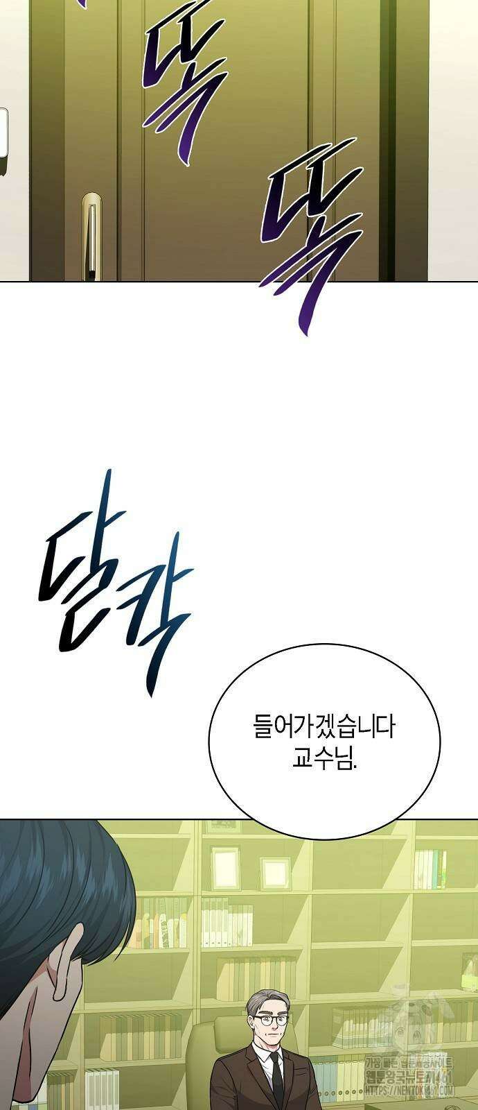 국세청 망나니 130화 43