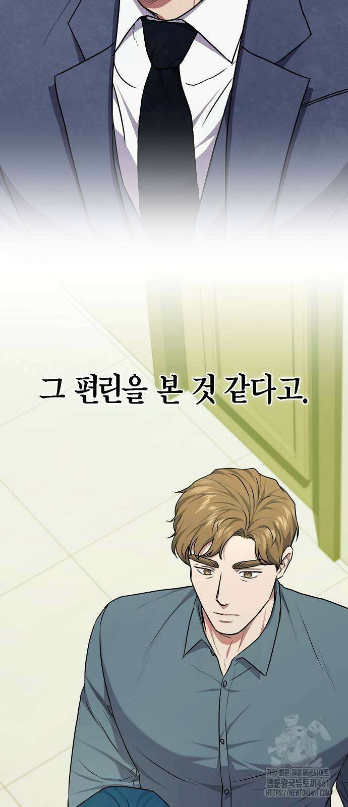 국세청 망나니 130화 47