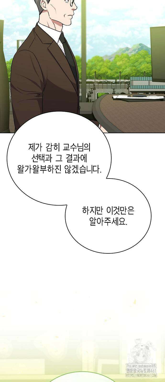 국세청 망나니 130화 54