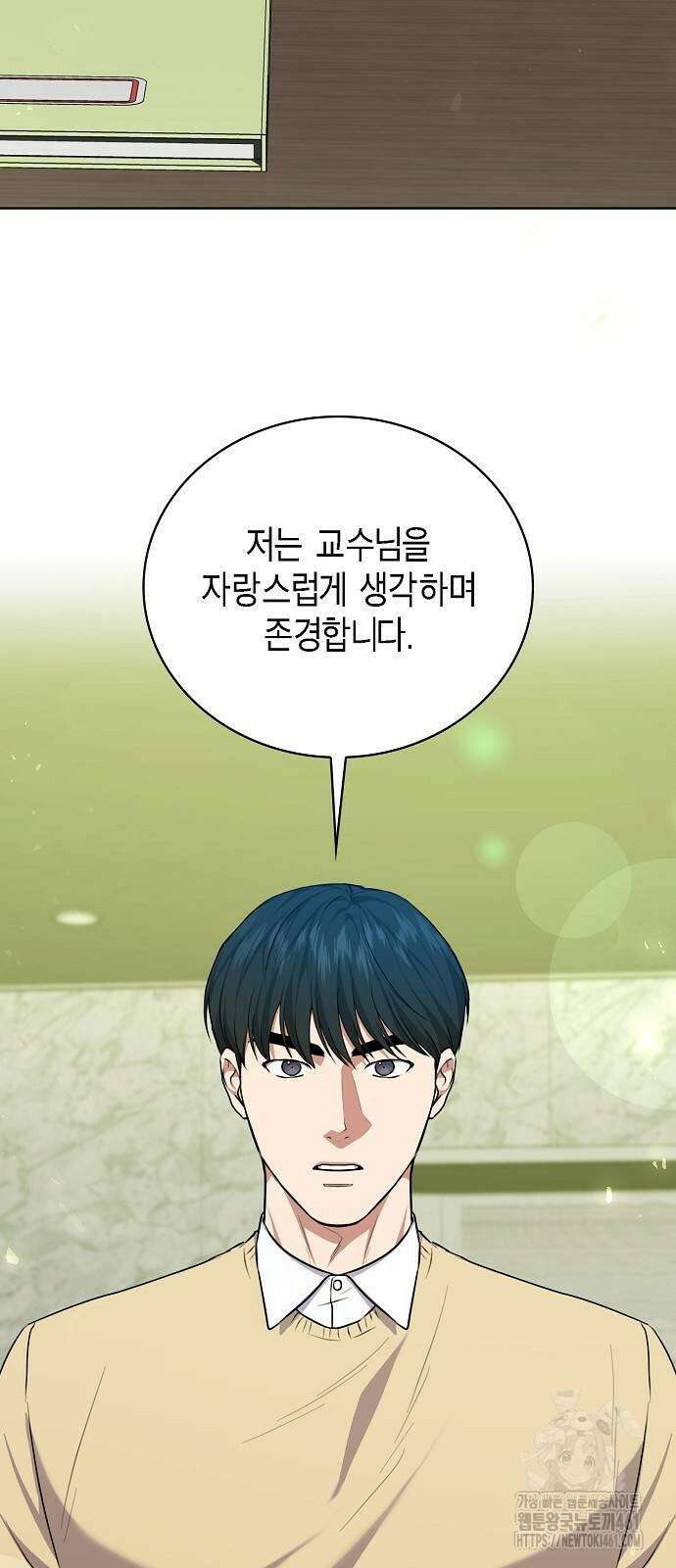 국세청 망나니 130화 56