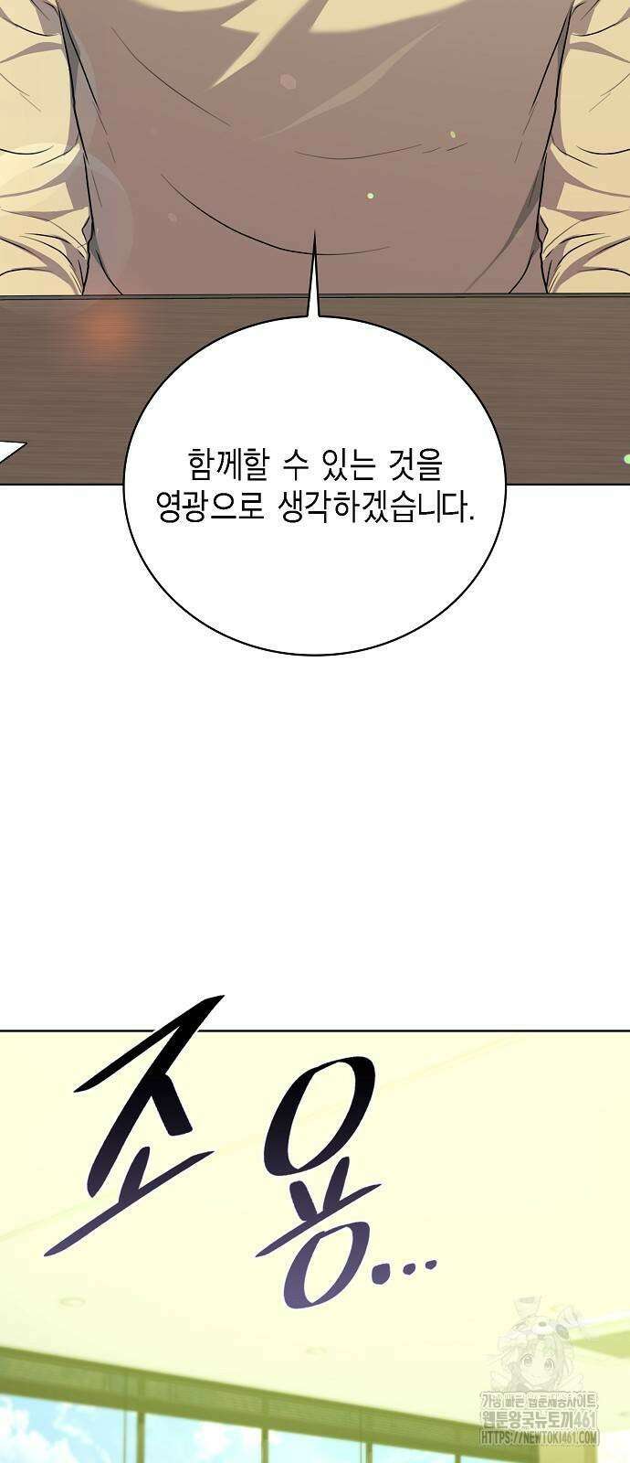 국세청 망나니 130화 57