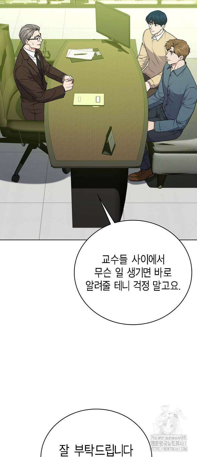 국세청 망나니 130화 67