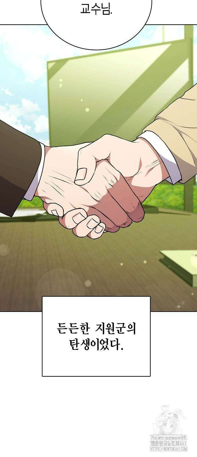 국세청 망나니 130화 68