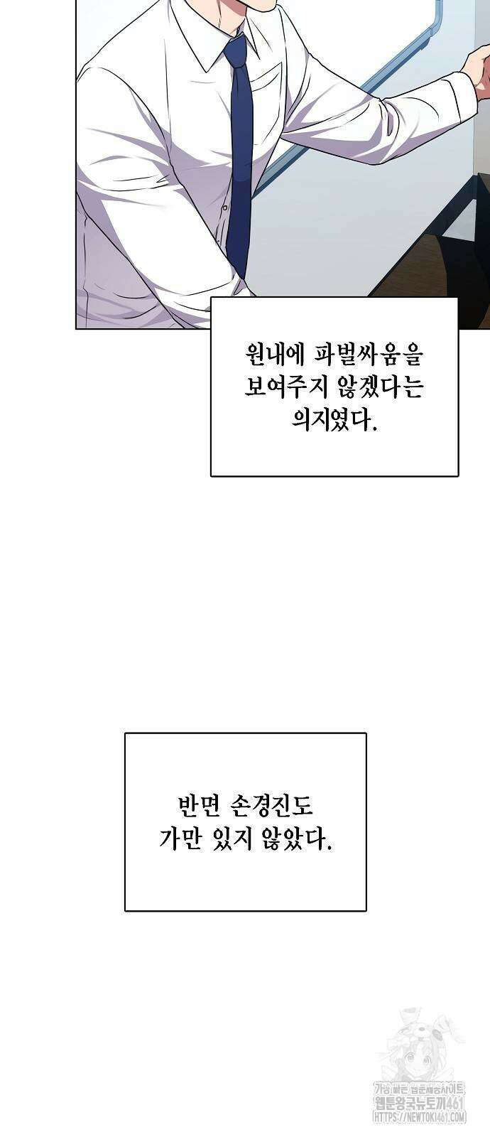 국세청 망나니 130화 70