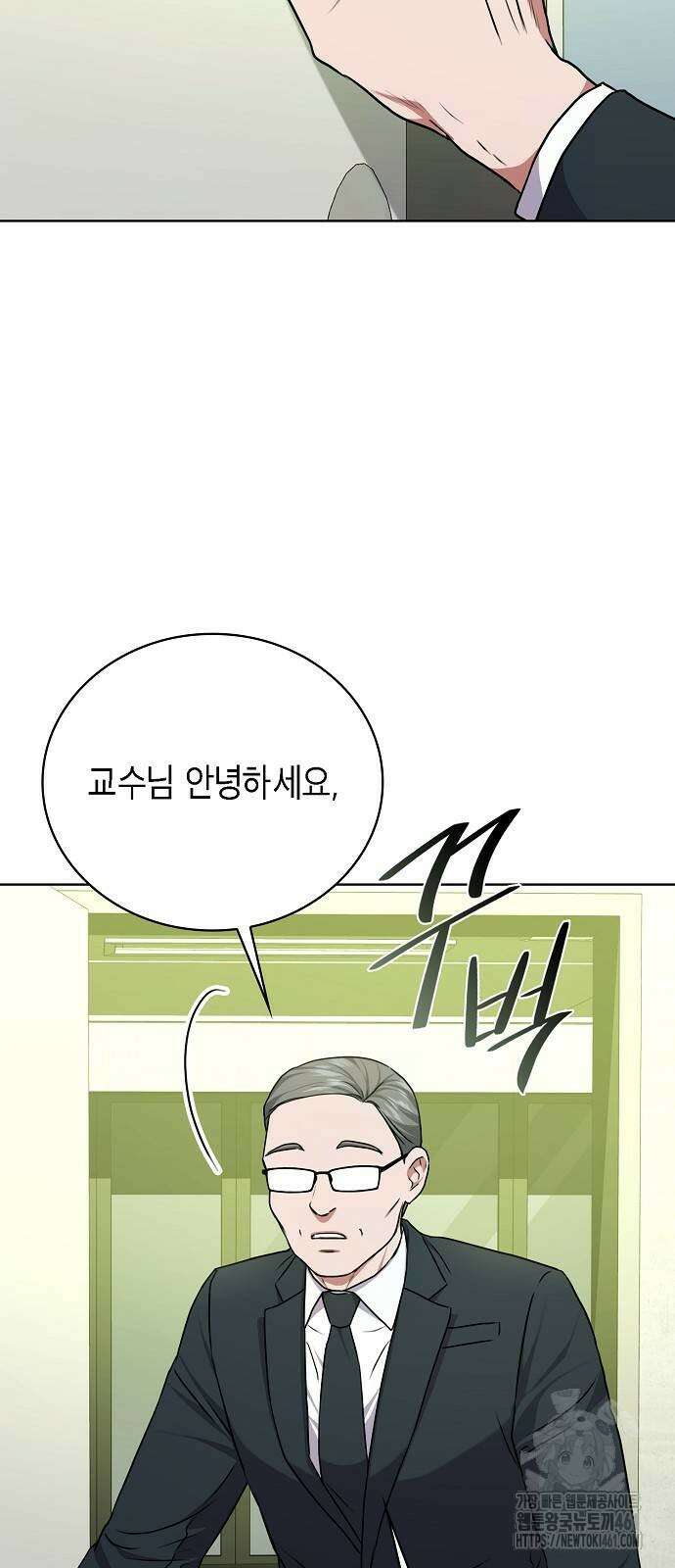 국세청 망나니 130화 73