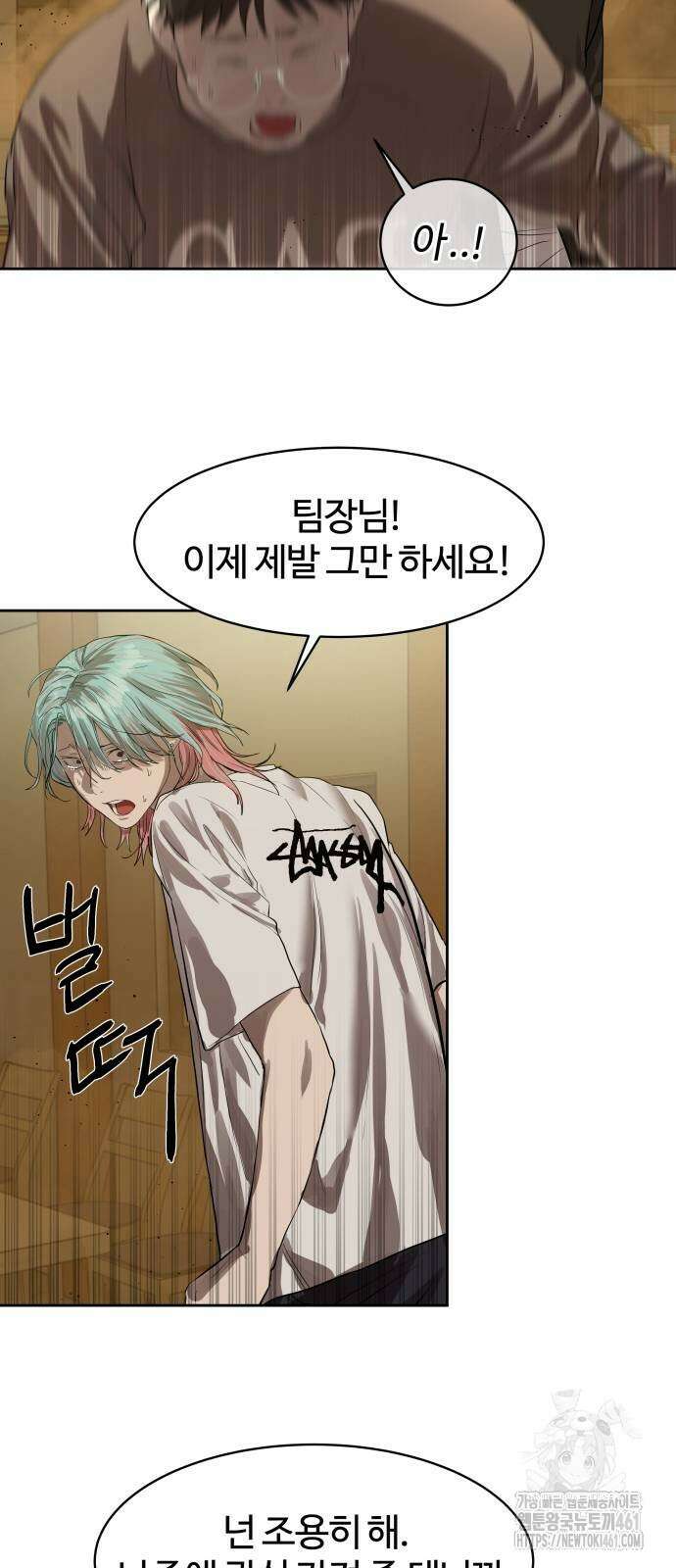 별정직 공무원 24화 5